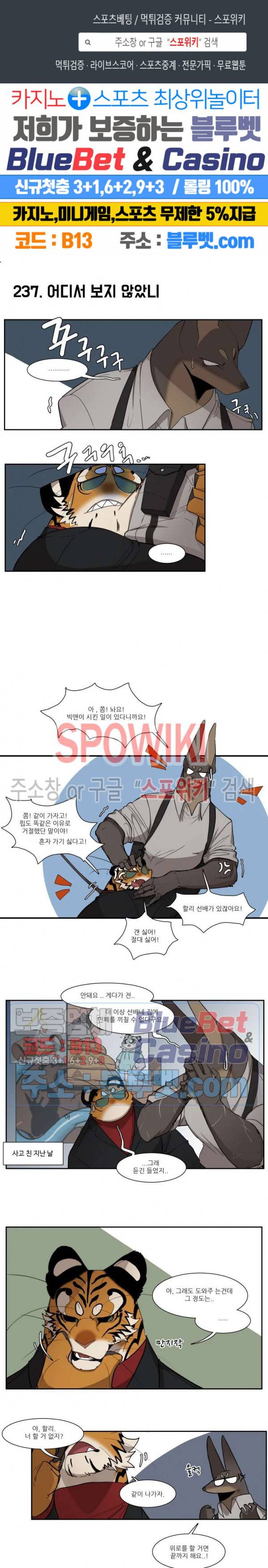 고양이 아가씨와 경호원들 194화 1