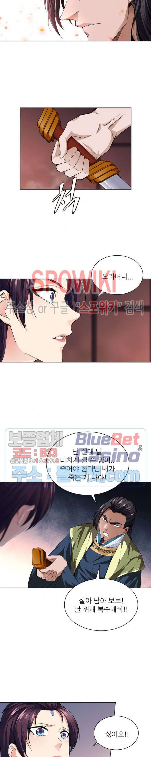 목표는 만렙염라 35화 2