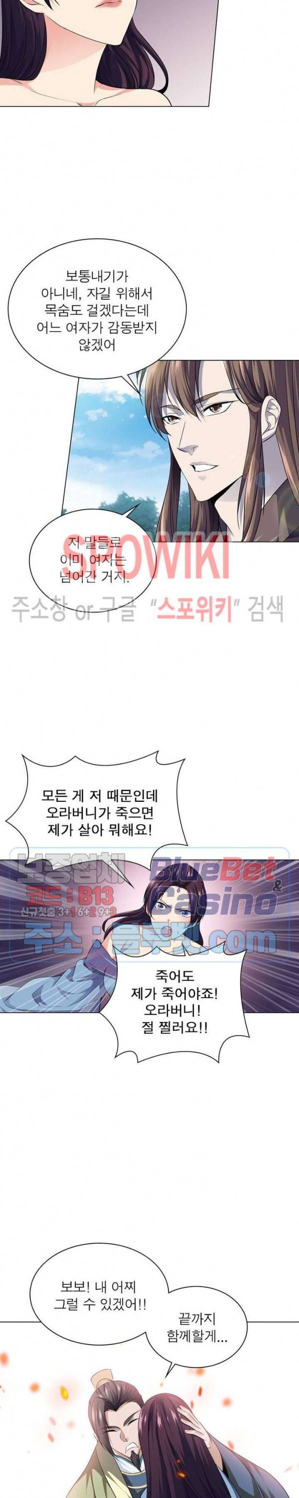 목표는 만렙염라 35화 3