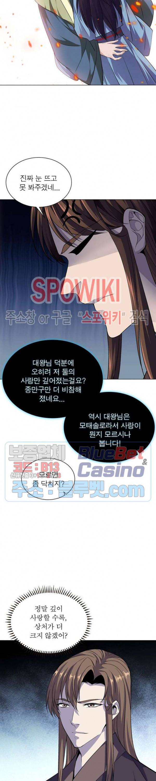 목표는 만렙염라 35화 4
