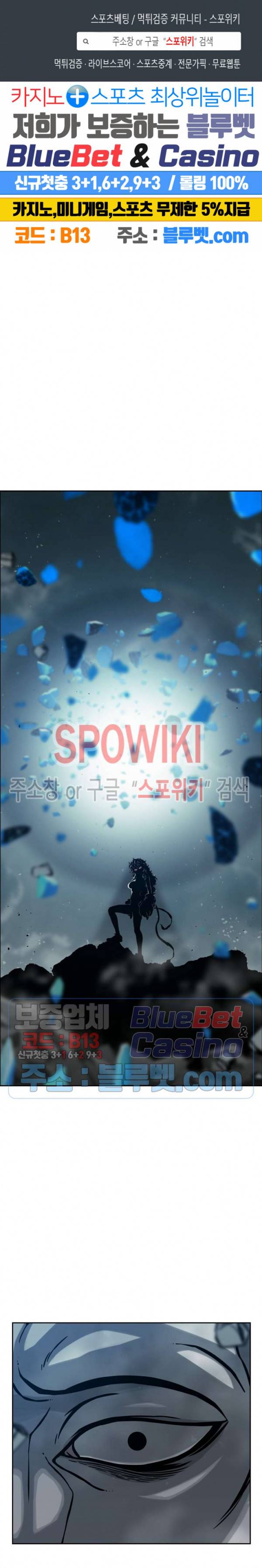 이블헌터 13화 1