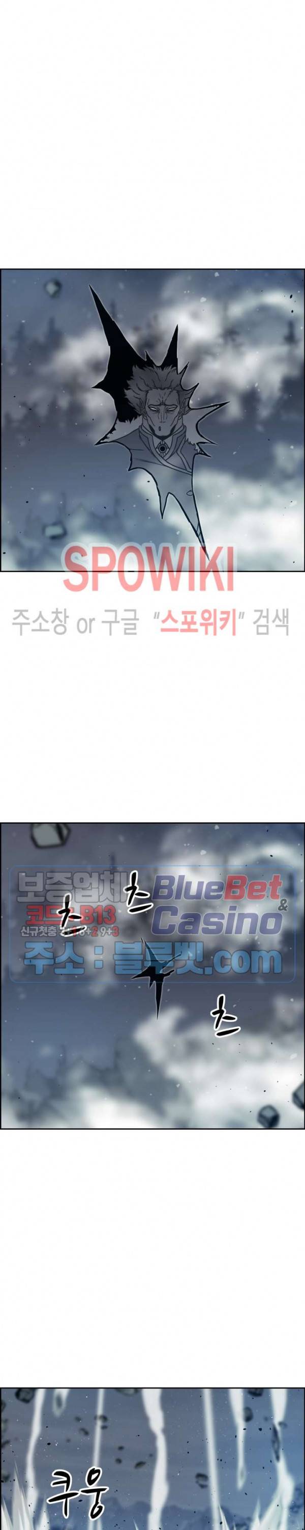 이블헌터 13화 2