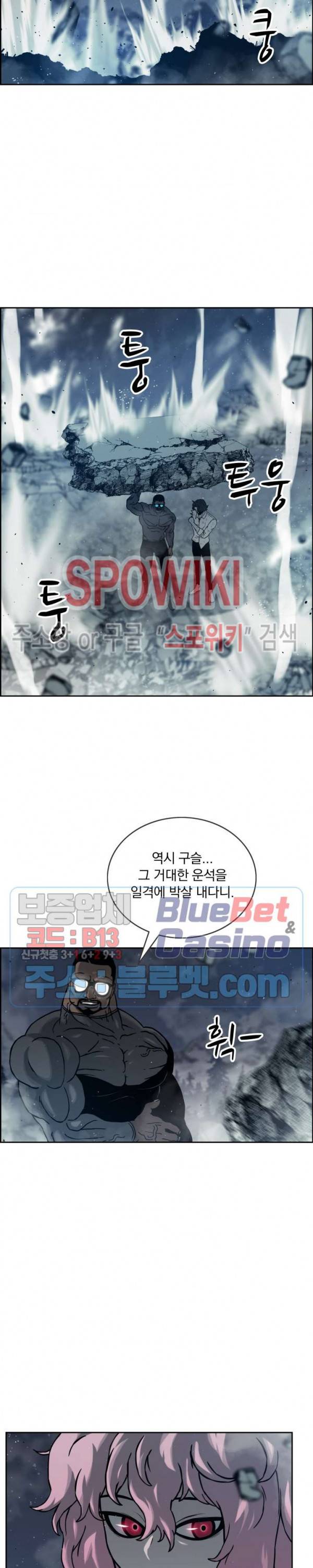 이블헌터 13화 3