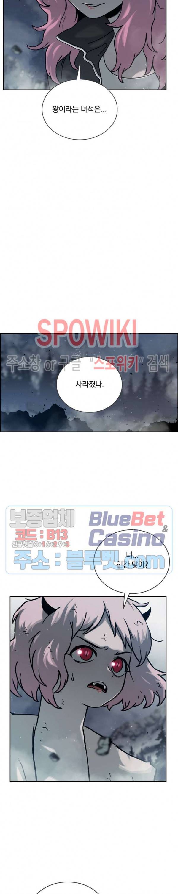 이블헌터 13화 4