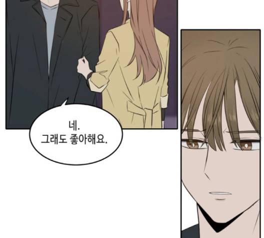 이번 생도 잘 부탁해 15화 3