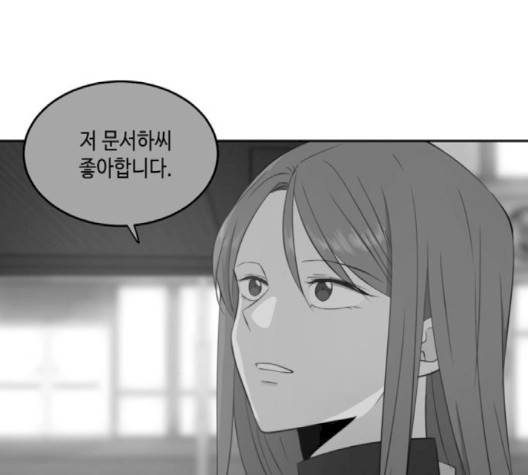이번 생도 잘 부탁해 15화 15