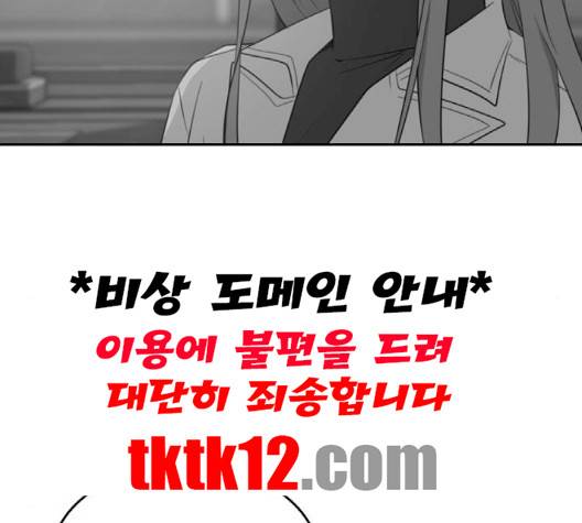 이번 생도 잘 부탁해 15화 16