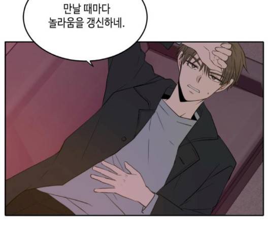 이번 생도 잘 부탁해 15화 17
