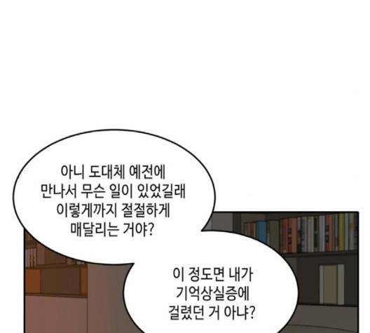 이번 생도 잘 부탁해 15화 18
