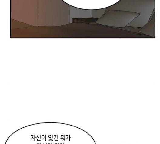 이번 생도 잘 부탁해 15화 19