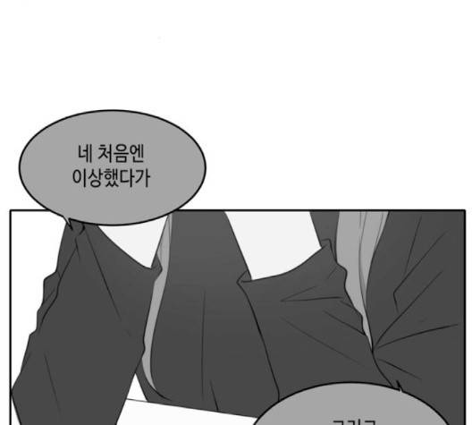 이번 생도 잘 부탁해 15화 24