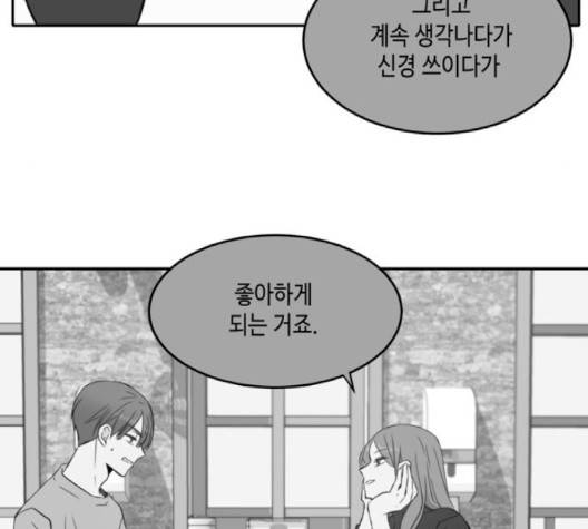 이번 생도 잘 부탁해 15화 25