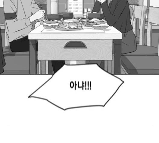 이번 생도 잘 부탁해 15화 26