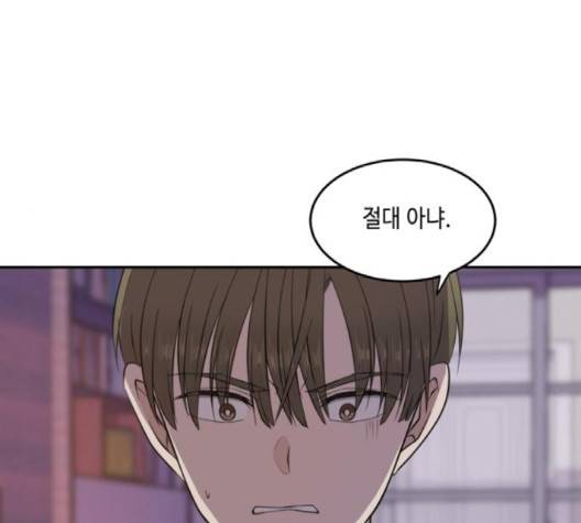 이번 생도 잘 부탁해 15화 27