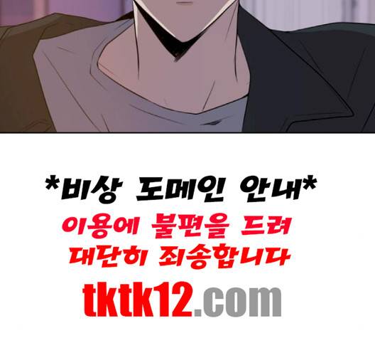 이번 생도 잘 부탁해 15화 28
