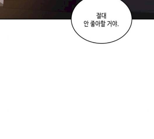 이번 생도 잘 부탁해 15화 30
