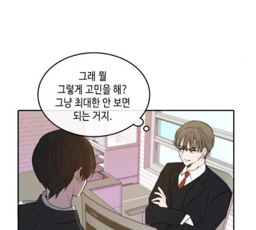 이번 생도 잘 부탁해 15화 33