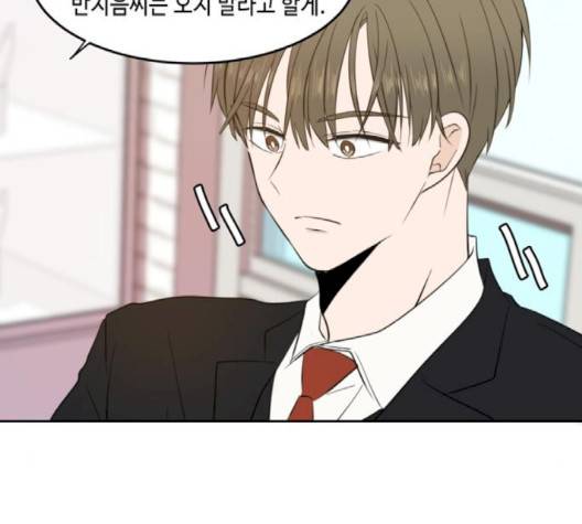 이번 생도 잘 부탁해 15화 35