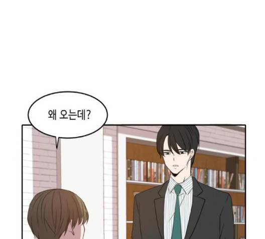 이번 생도 잘 부탁해 15화 36