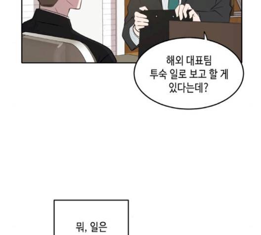 이번 생도 잘 부탁해 15화 37