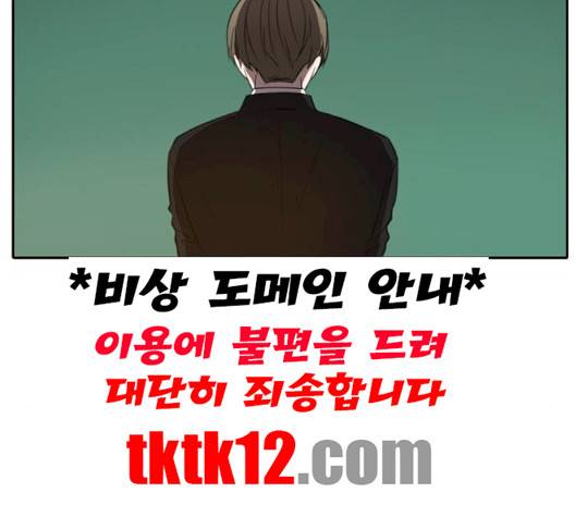 이번 생도 잘 부탁해 15화 39
