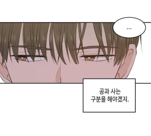 이번 생도 잘 부탁해 15화 40