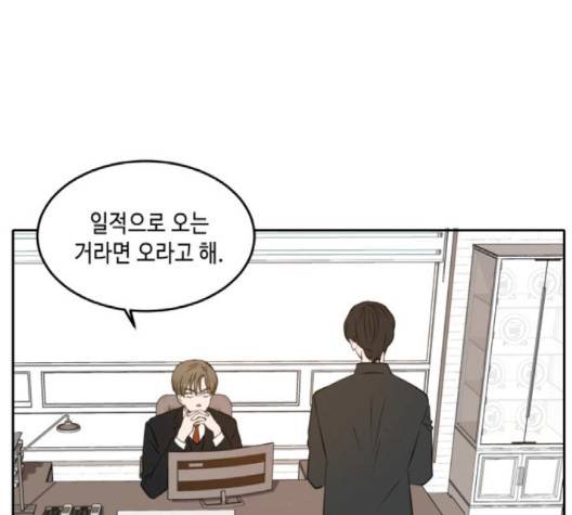 이번 생도 잘 부탁해 15화 41