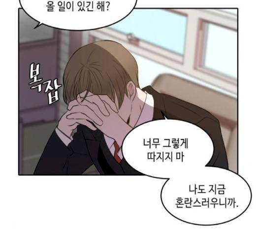 이번 생도 잘 부탁해 15화 43