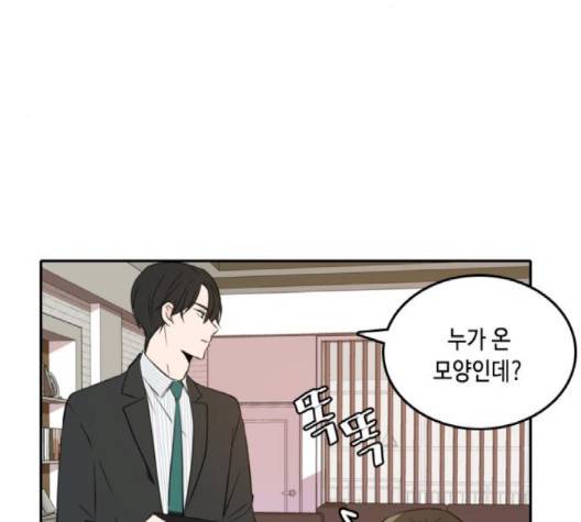 이번 생도 잘 부탁해 15화 44