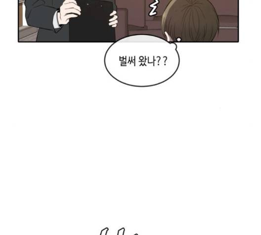 이번 생도 잘 부탁해 15화 45