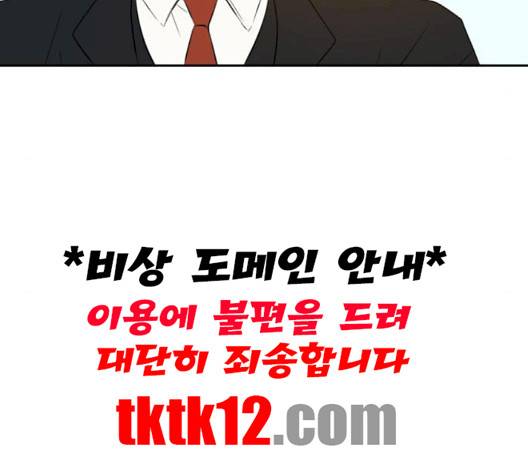 이번 생도 잘 부탁해 15화 48