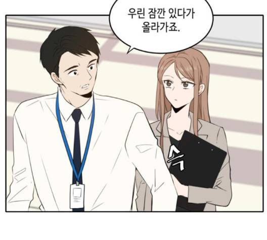 이번 생도 잘 부탁해 15화 51
