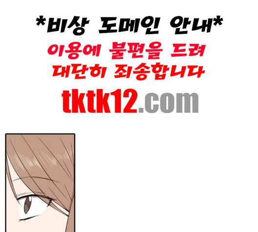 이번 생도 잘 부탁해 15화 52