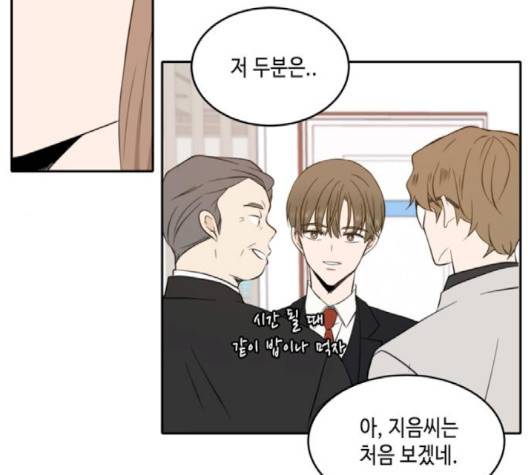 이번 생도 잘 부탁해 15화 53