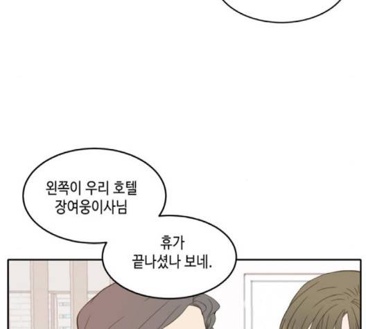 이번 생도 잘 부탁해 15화 54