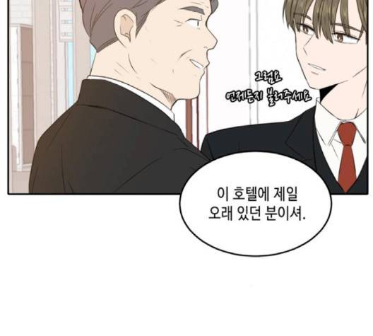 이번 생도 잘 부탁해 15화 55
