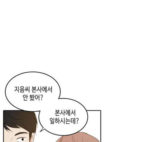이번 생도 잘 부탁해 15화 59