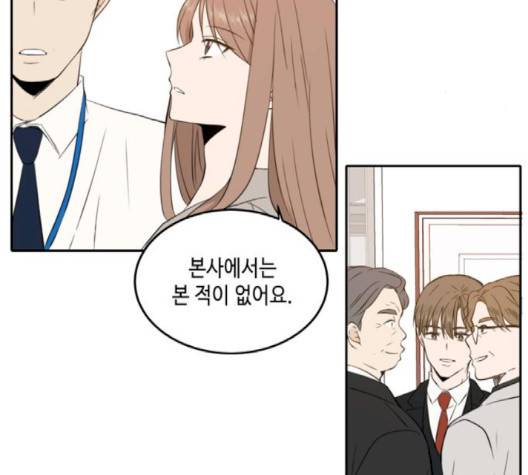 이번 생도 잘 부탁해 15화 60