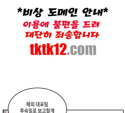 이번 생도 잘 부탁해 15화 63