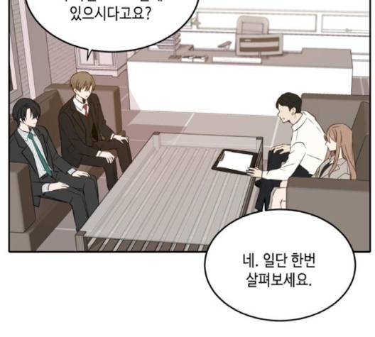 이번 생도 잘 부탁해 15화 64