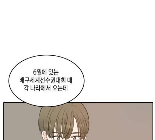 이번 생도 잘 부탁해 15화 65