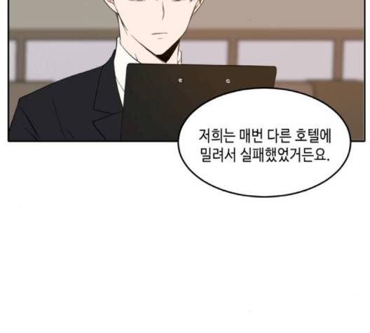 이번 생도 잘 부탁해 15화 66