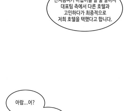 이번 생도 잘 부탁해 15화 68