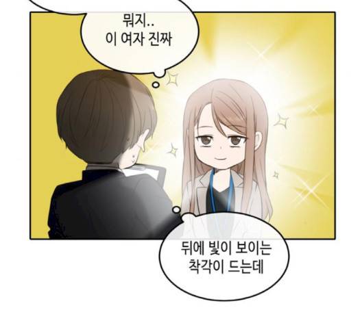 이번 생도 잘 부탁해 15화 69