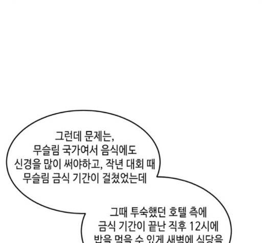 이번 생도 잘 부탁해 15화 70