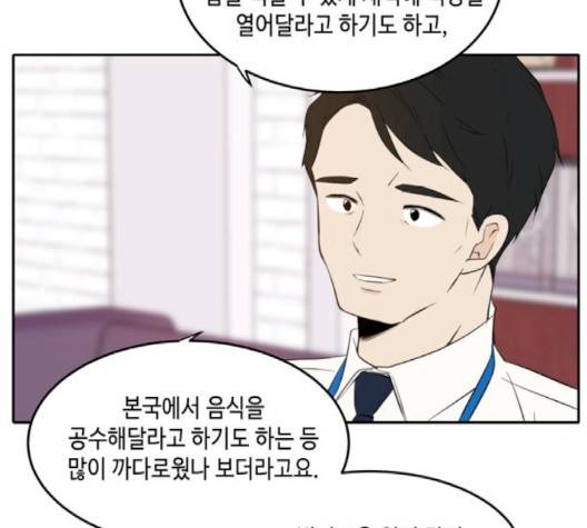 이번 생도 잘 부탁해 15화 71