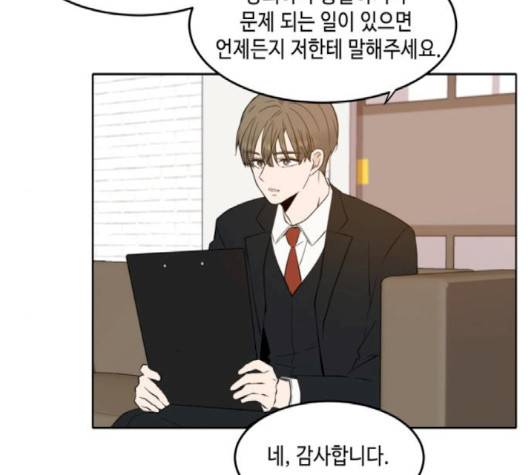 이번 생도 잘 부탁해 15화 73