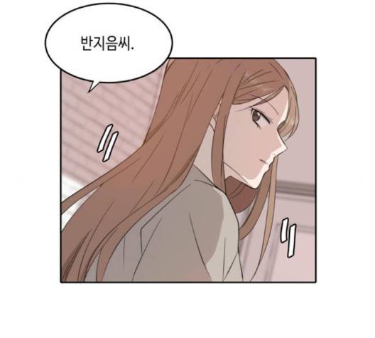 이번 생도 잘 부탁해 15화 76