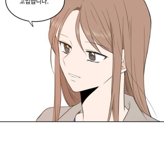 이번 생도 잘 부탁해 15화 79