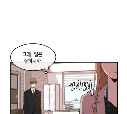 이번 생도 잘 부탁해 15화 80